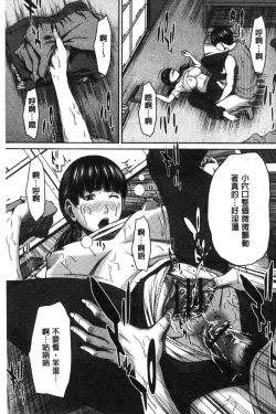 Page 154 of Hamekano Chijo to Retsujou Diary - Diary of Slut & Inferiority