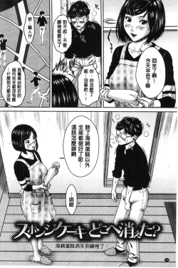 Page 159 of Hamekano Chijo to Retsujou Diary - Diary of Slut & Inferiority