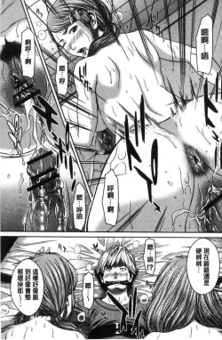 Page 42 of Hamekano Chijo to Retsujou Diary - Diary of Slut & Inferiority