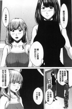 Page 51 of Hamekano Chijo to Retsujou Diary - Diary of Slut & Inferiority
