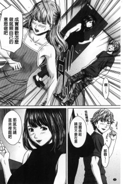 Page 55 of Hamekano Chijo to Retsujou Diary - Diary of Slut & Inferiority