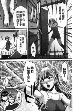 Page 69 of Hamekano Chijo to Retsujou Diary - Diary of Slut & Inferiority