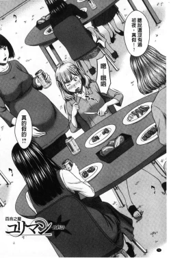 Page 71 of Hamekano Chijo to Retsujou Diary - Diary of Slut & Inferiority