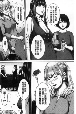 Page 73 of Hamekano Chijo to Retsujou Diary - Diary of Slut & Inferiority