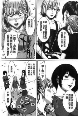 Page 74 of Hamekano Chijo to Retsujou Diary - Diary of Slut & Inferiority
