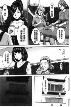 Page 75 of Hamekano Chijo to Retsujou Diary - Diary of Slut & Inferiority