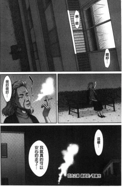 Page 93 of Hamekano Chijo to Retsujou Diary - Diary of Slut & Inferiority