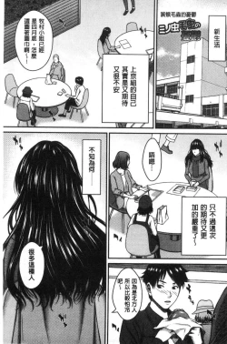 Page 94 of Hamekano Chijo to Retsujou Diary - Diary of Slut & Inferiority
