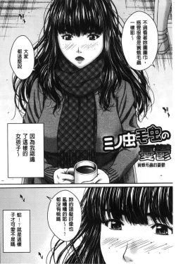 Page 95 of Hamekano Chijo to Retsujou Diary - Diary of Slut & Inferiority