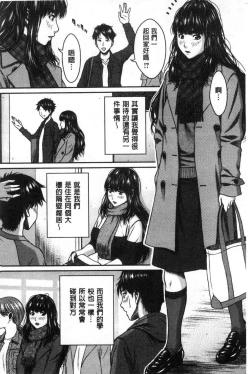 Page 97 of Hamekano Chijo to Retsujou Diary - Diary of Slut & Inferiority