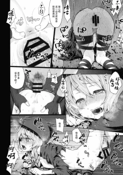 Page 13 of Kowai Kurai ni Kimochi Ii