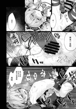 Page 15 of Kowai Kurai ni Kimochi Ii