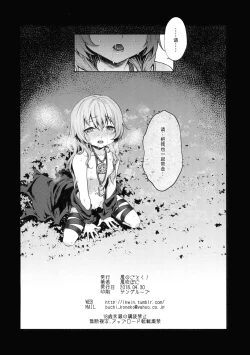 Page 17 of Kowai Kurai ni Kimochi Ii