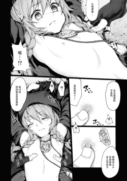 Page 5 of Kowai Kurai ni Kimochi Ii