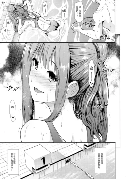 Page 13 of Seiso Idol to Mizugi Seikou