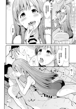 Page 16 of Seiso Idol to Mizugi Seikou