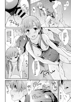 Page 20 of Seiso Idol to Mizugi Seikou