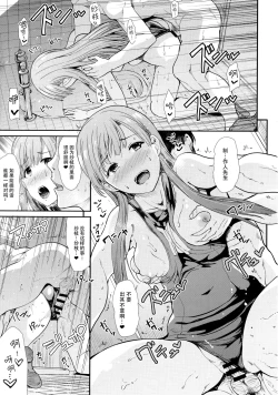 Page 21 of Seiso Idol to Mizugi Seikou