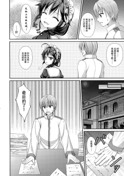 Page 10 of Hishokan Maid Shigure-chan