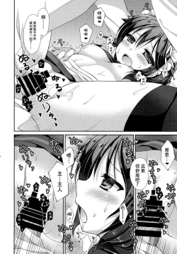 Page 14 of Hishokan Maid Shigure-chan
