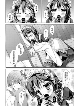 Page 8 of Hishokan Maid Shigure-chan