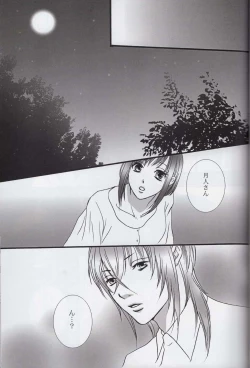 Page 5 of Kadimi Love in the side