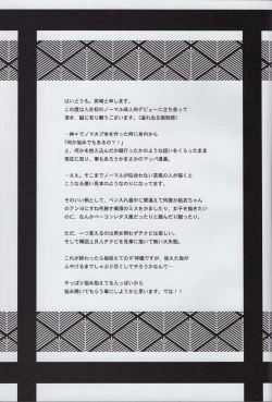 Page 16 of Sore wa Yoru no Sei