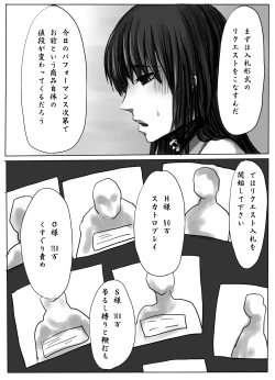 Page 35 of Jogakusei Kankin Choukyou