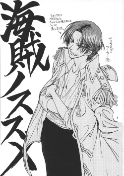 Page 2 of Kaizoku no Susume