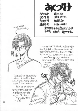 Page 33 of Kaizoku no Susume