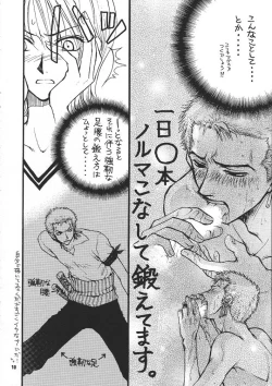 Page 9 of Kaizoku no Susume