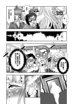 Page 17 of Kouki Naru Kao