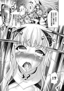 Page 6 of Kouki Naru Kao