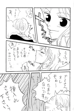 Page 14 of Zokuzoku Koukai Nisshi