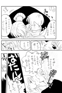 Page 27 of Zokuzoku Koukai Nisshi