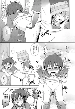 Page 14 of Himitsu no  Tokubetsu Renshuu