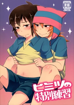 Page 1 of Himitsu no  Tokubetsu Renshuu