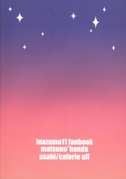 Page 22 of Himitsu no  Tokubetsu Renshuu