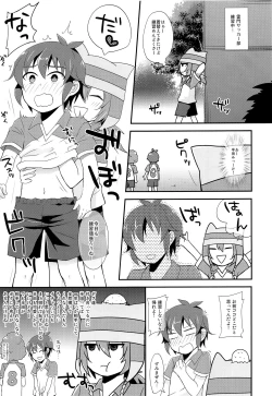 Page 4 of Himitsu no  Tokubetsu Renshuu
