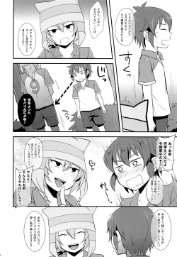 Page 7 of Himitsu no  Tokubetsu Renshuu