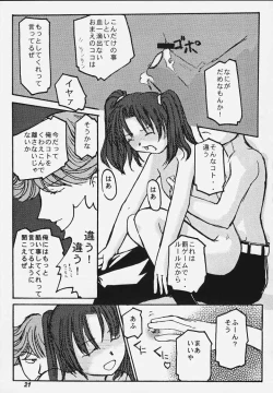 Page 19 of Kodomo no Jikan