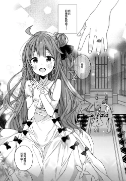 Page 5 of Unicorn wa Orikou