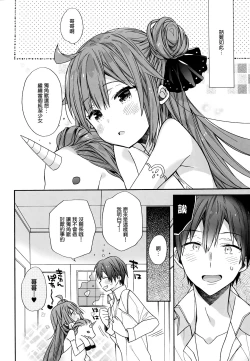 Page 6 of Unicorn wa Orikou