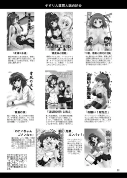 Page 28 of Nii-san ga Mune o Mondara