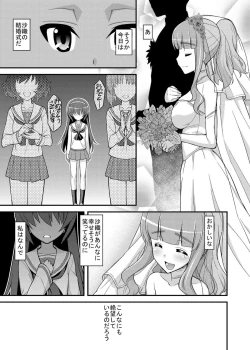 Page 4 of Girls und Girls 3