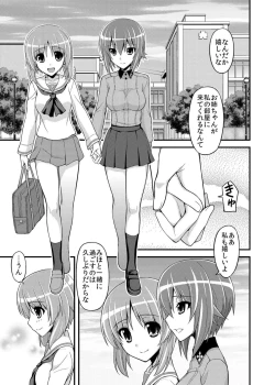 Page 8 of Girls und Girls 2