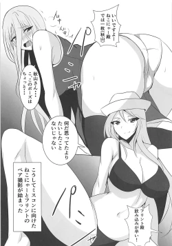 Page 6 of Kaizoku Kitsune to Futanari Neko