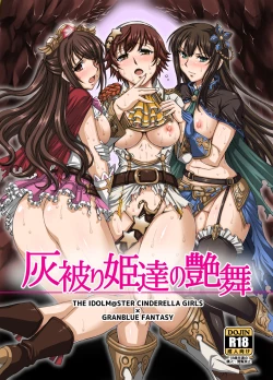 Page 1 of Haikaburi Hime Tachi no Enbu