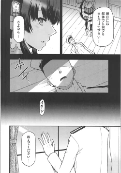 Page 21 of Shikishima no Yamato-gokoro o Hito Towaba...