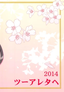 Page 26 of Shikishima no Yamato-gokoro o Hito Towaba...